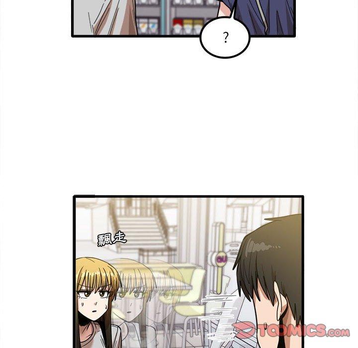 《實習老師好麻煩》漫画 第28話