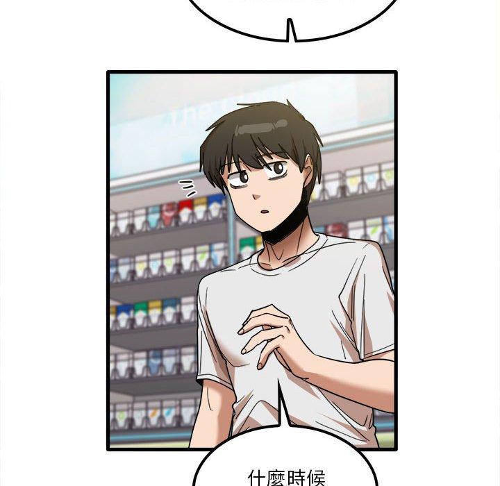 《實習老師好麻煩》漫画 第28話