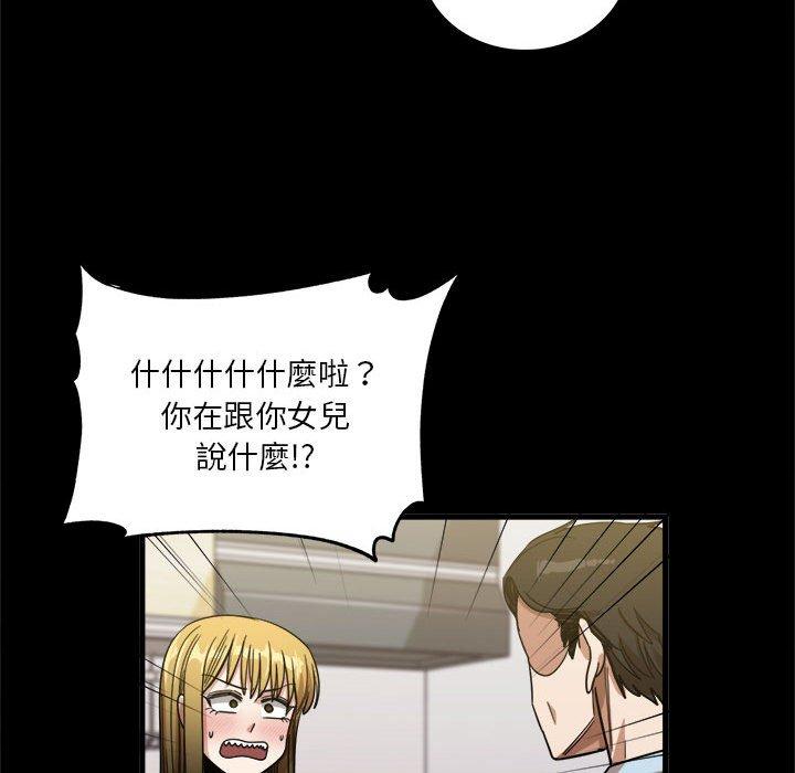 《實習老師好麻煩》漫画 第28話