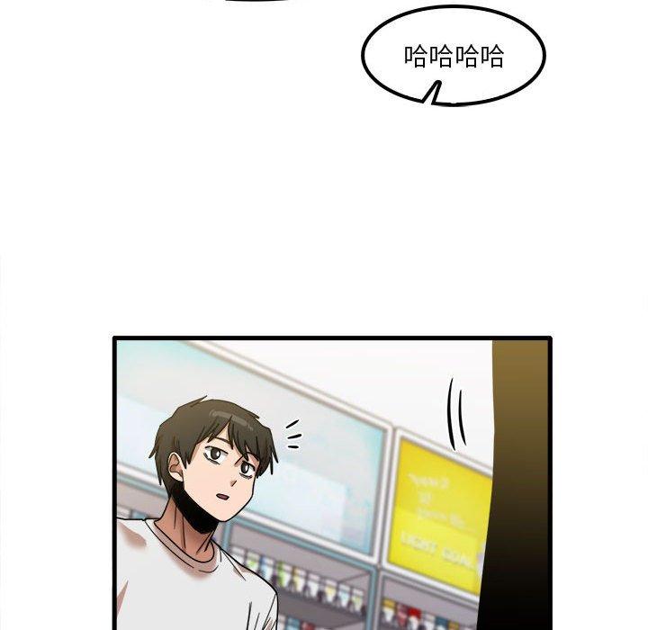《實習老師好麻煩》漫画 第28話