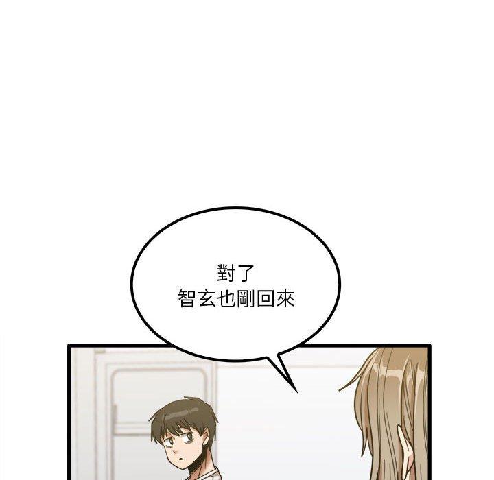 《實習老師好麻煩》漫画 第28話