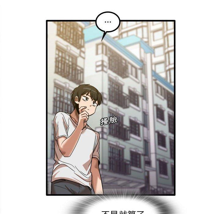 《實習老師好麻煩》漫画 第28話