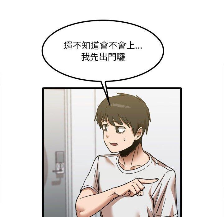 《實習老師好麻煩》漫画 第28話