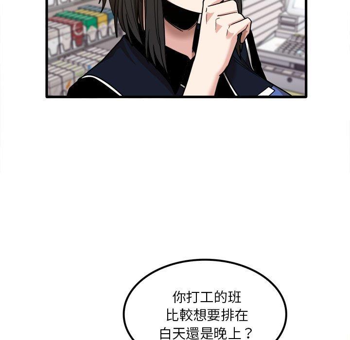 《實習老師好麻煩》漫画 第28話