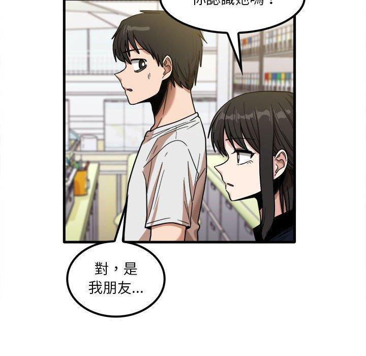 《實習老師好麻煩》漫画 第28話