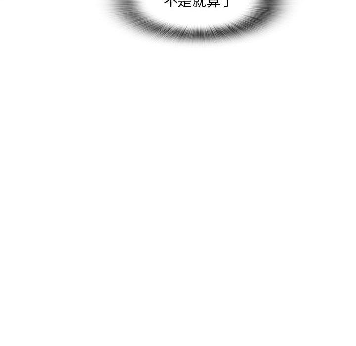 《實習老師好麻煩》漫画 第28話