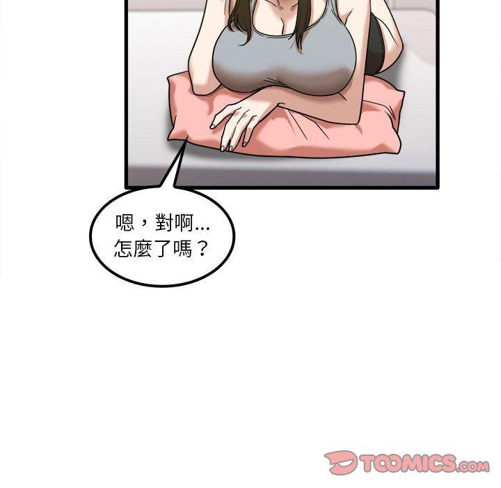 《實習老師好麻煩》漫画 第28話