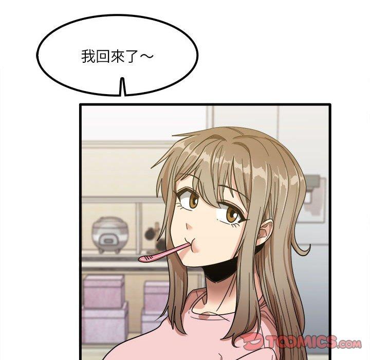 《實習老師好麻煩》漫画 第28話