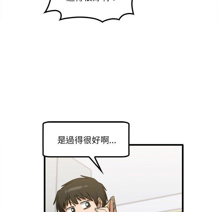 《實習老師好麻煩》漫画 第28話