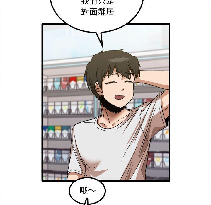 《實習老師好麻煩》漫画 第28話