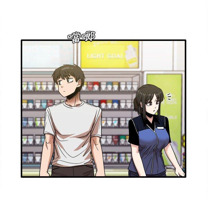 《實習老師好麻煩》漫画 第28話