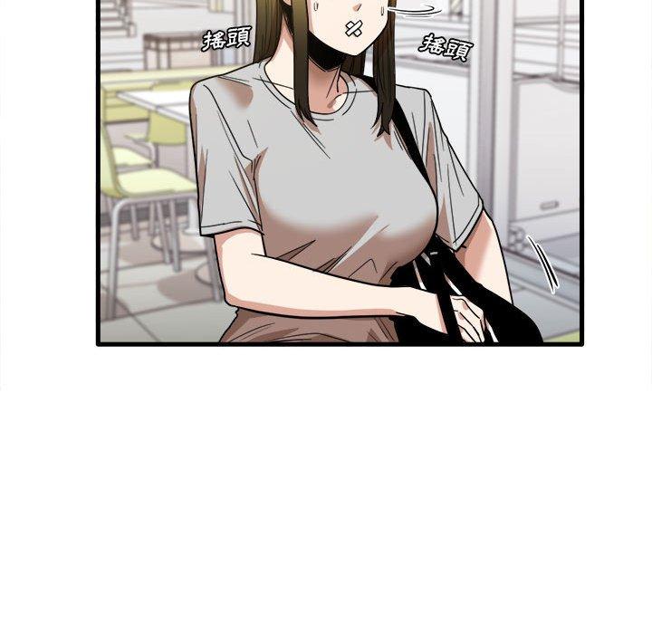 《實習老師好麻煩》漫画 第28話