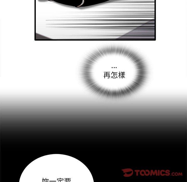 《實習老師好麻煩》漫画 第28話