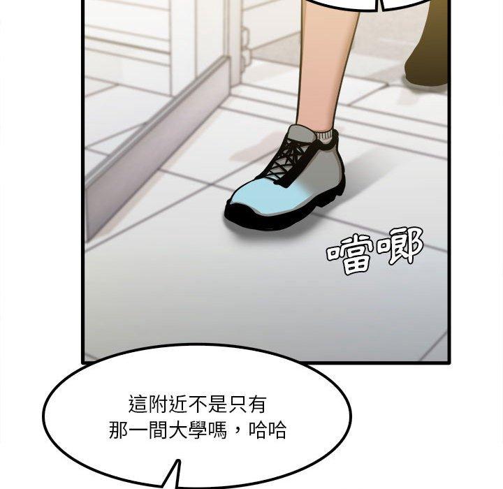 《實習老師好麻煩》漫画 第28話