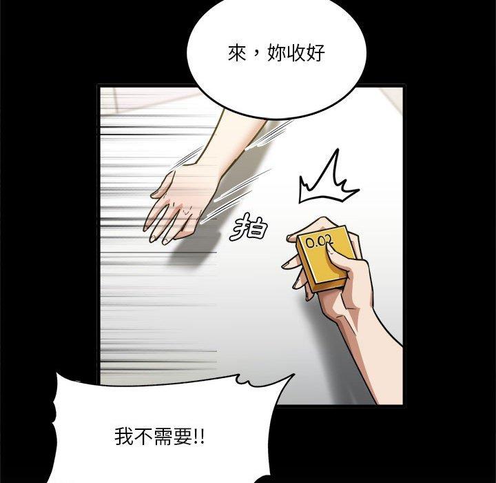 《實習老師好麻煩》漫画 第28話
