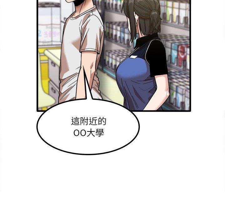 《實習老師好麻煩》漫画 第28話