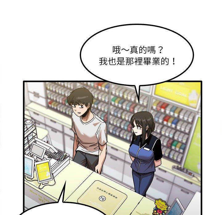 《實習老師好麻煩》漫画 第28話