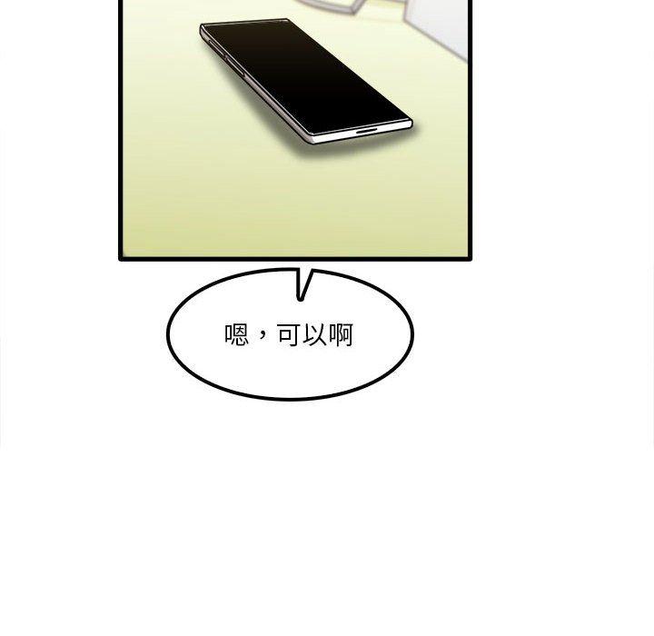 《實習老師好麻煩》漫画 第28話