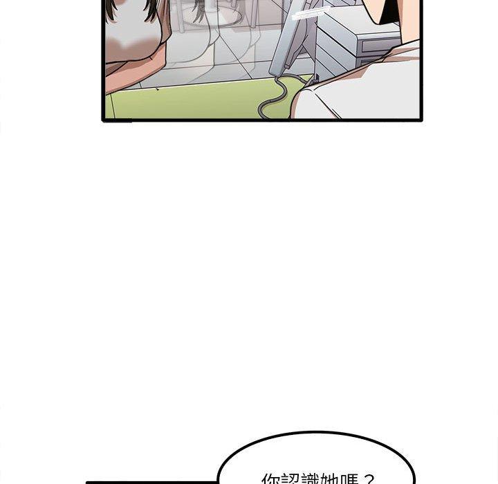 《實習老師好麻煩》漫画 第28話