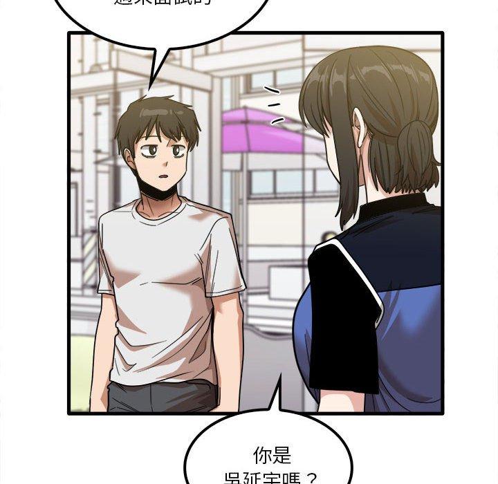 《實習老師好麻煩》漫画 第28話