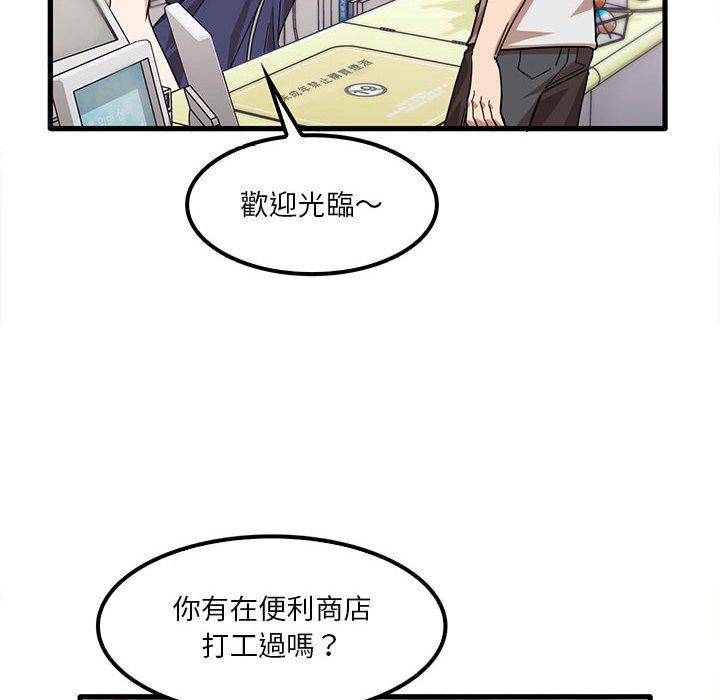 《實習老師好麻煩》漫画 第28話