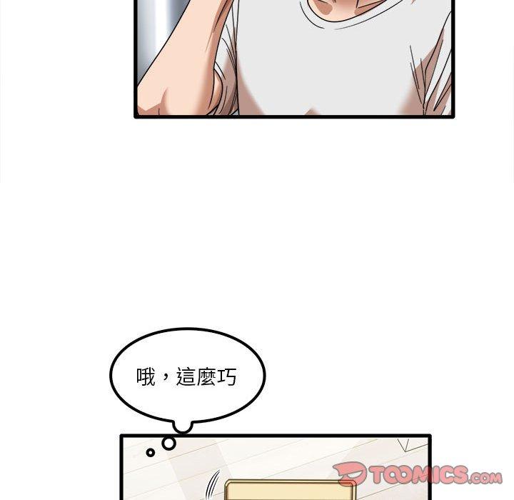 《實習老師好麻煩》漫画 第28話