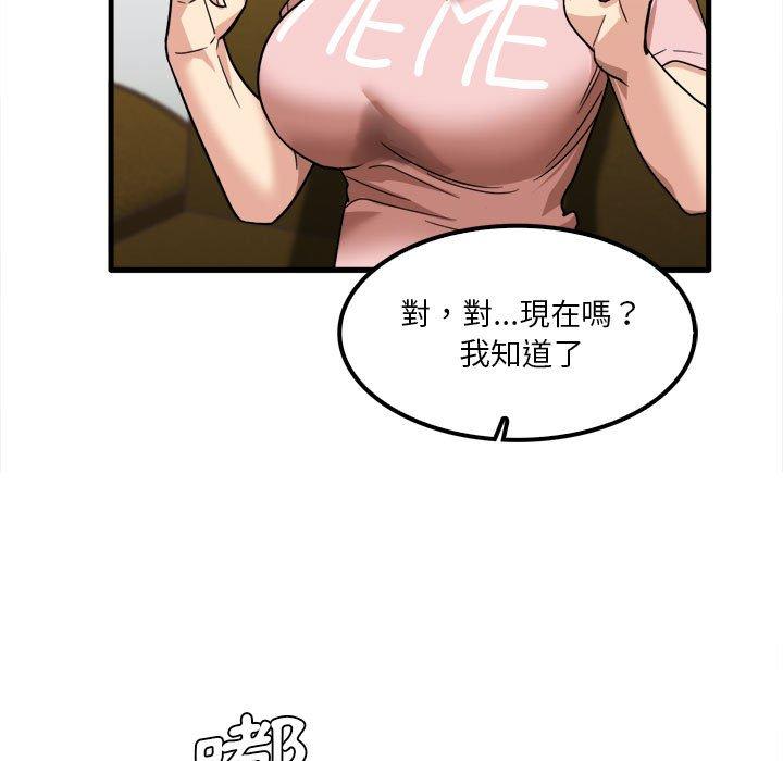 《實習老師好麻煩》漫画 第28話