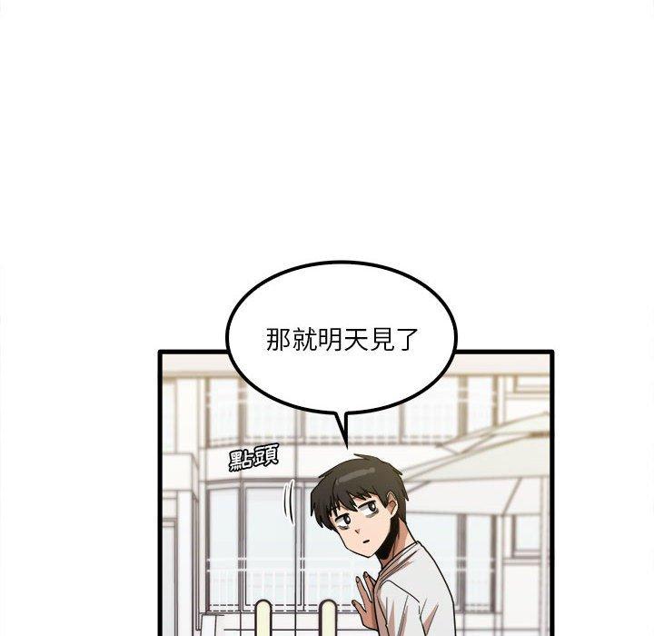 《實習老師好麻煩》漫画 第28話