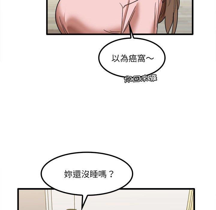 《實習老師好麻煩》漫画 第28話