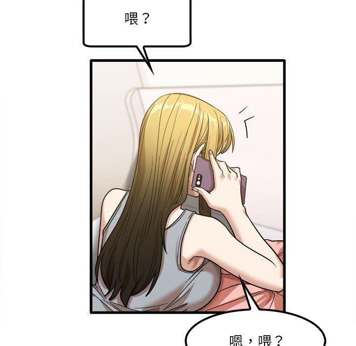 《實習老師好麻煩》漫画 第28話