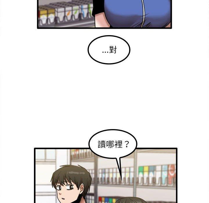 《實習老師好麻煩》漫画 第28話