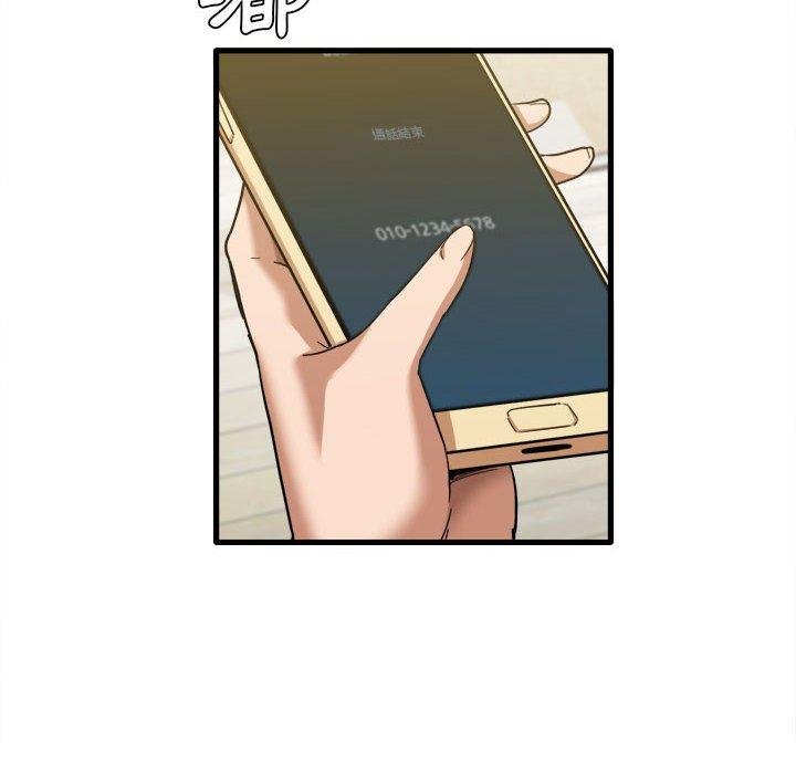 《實習老師好麻煩》漫画 第28話