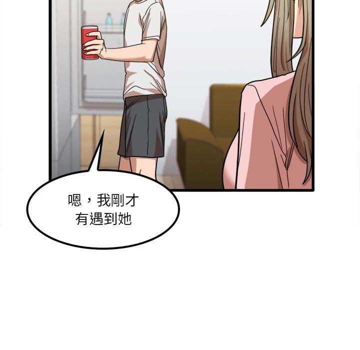 《實習老師好麻煩》漫画 第28話