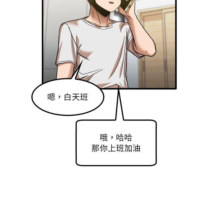 《實習老師好麻煩》漫画 第28話
