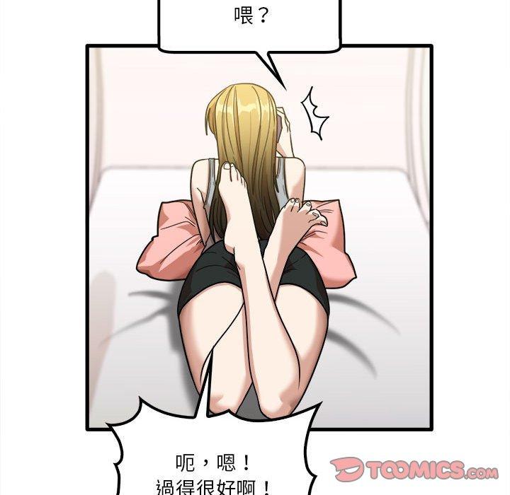 《實習老師好麻煩》漫画 第28話
