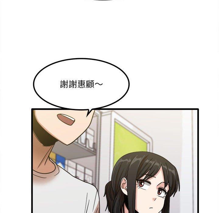 《實習老師好麻煩》漫画 第28話