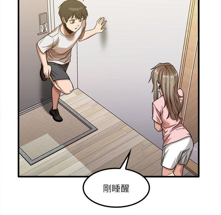 《實習老師好麻煩》漫画 第28話