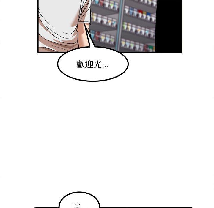 《實習老師好麻煩》漫画 第28話