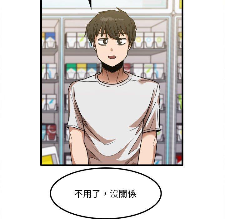 《實習老師好麻煩》漫画 第28話