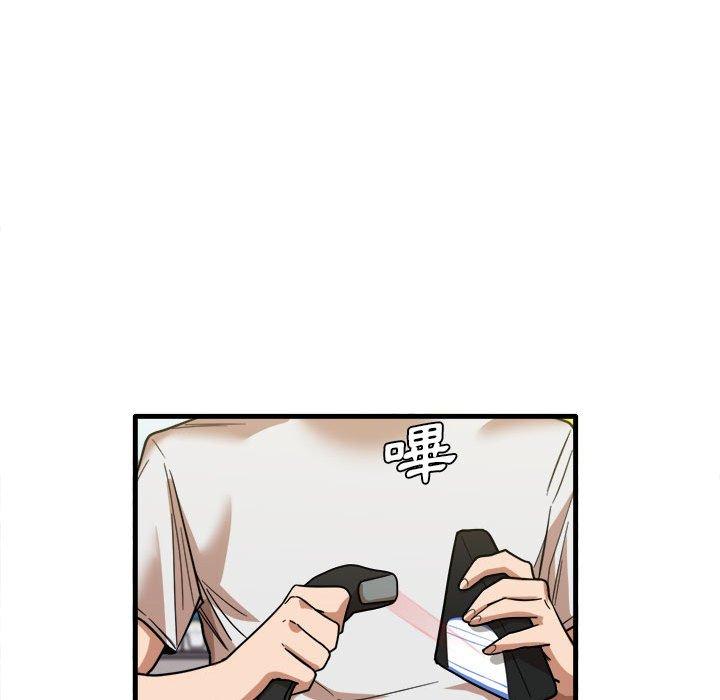《實習老師好麻煩》漫画 第28話