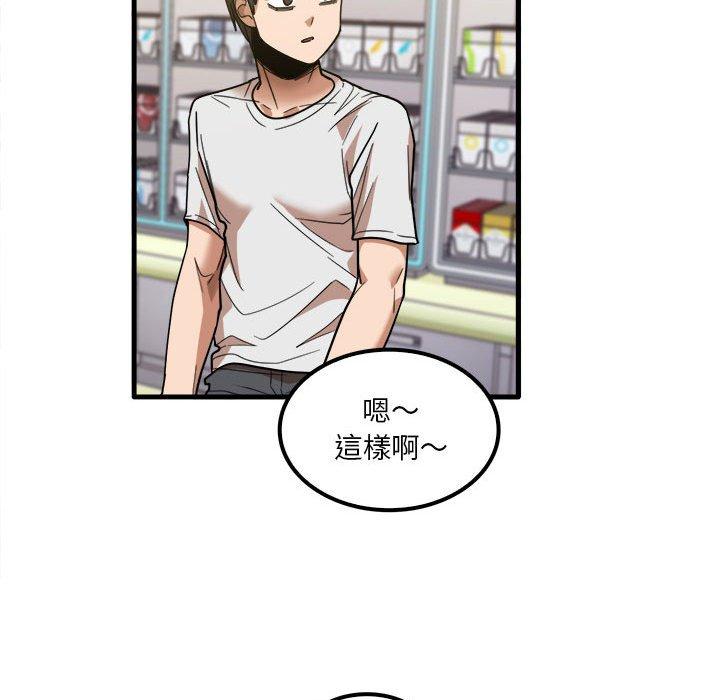 《實習老師好麻煩》漫画 第28話