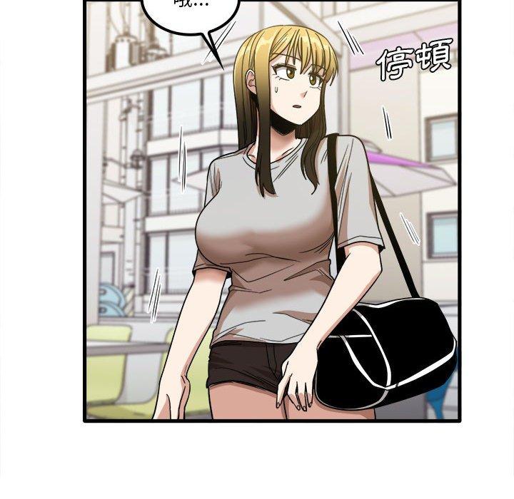 《實習老師好麻煩》漫画 第28話