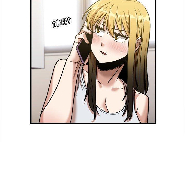 《實習老師好麻煩》漫画 第28話