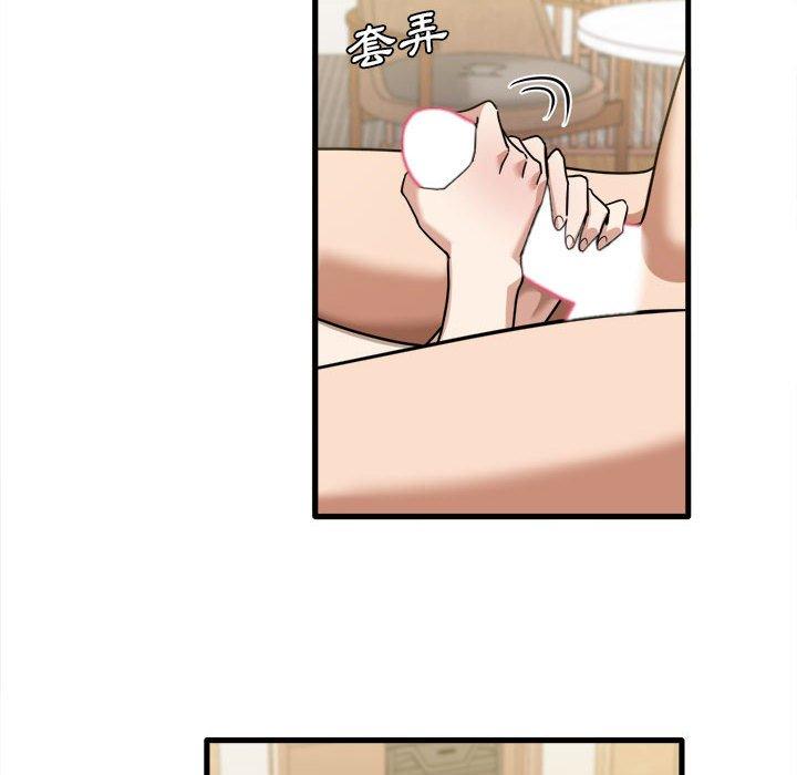 《實習老師好麻煩》漫画 第29話