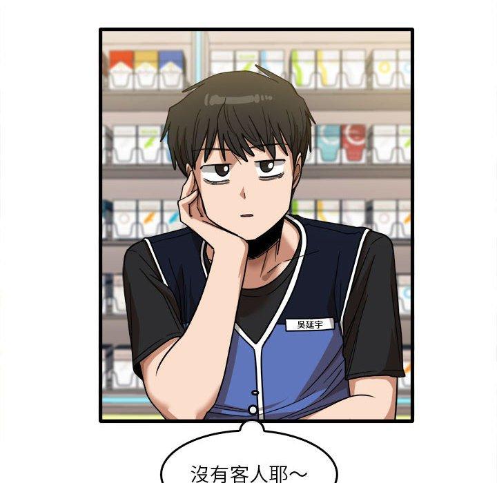《實習老師好麻煩》漫画 第29話