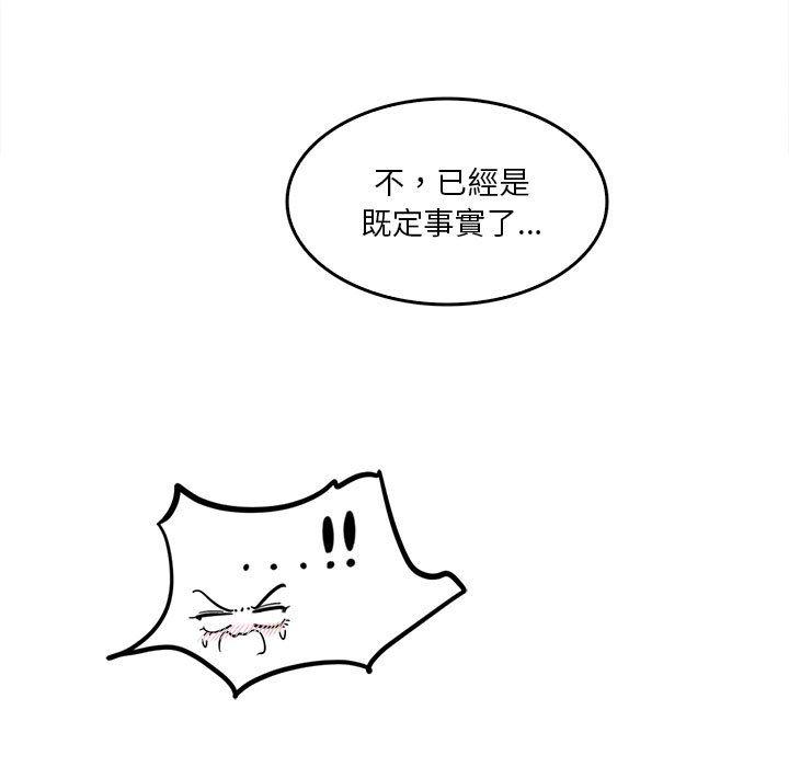 《實習老師好麻煩》漫画 第29話