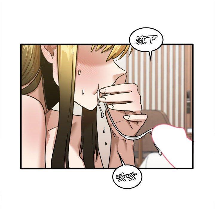 《實習老師好麻煩》漫画 第29話