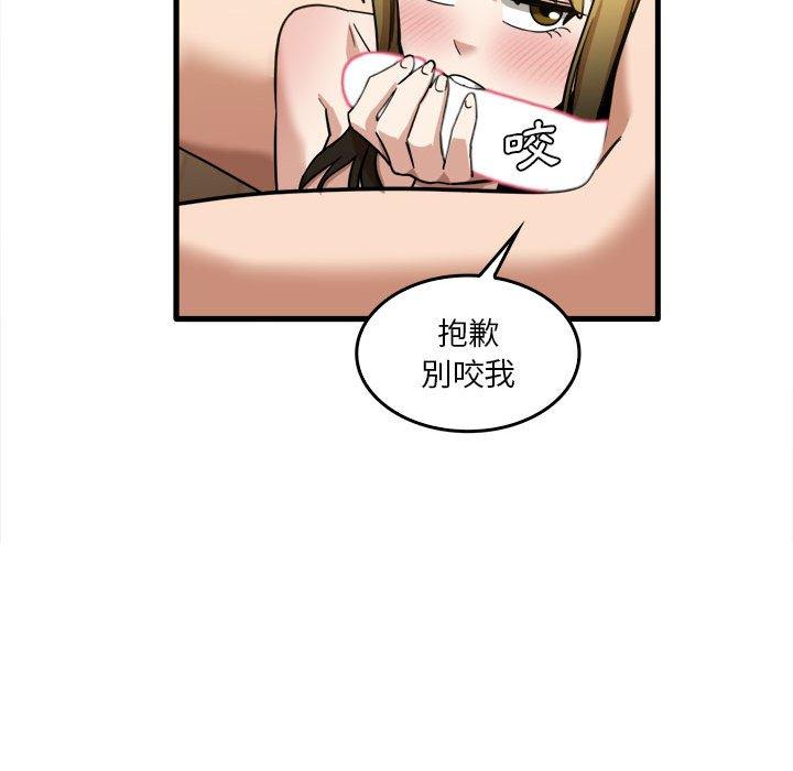 《實習老師好麻煩》漫画 第29話