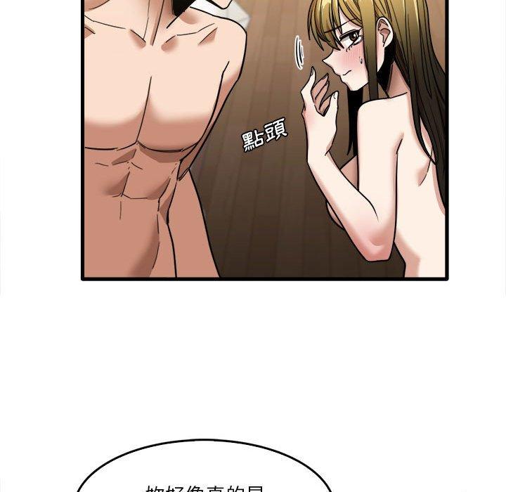 《實習老師好麻煩》漫画 第29話