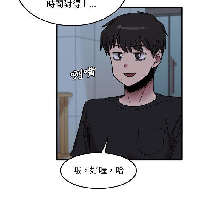 《實習老師好麻煩》漫画 第29話